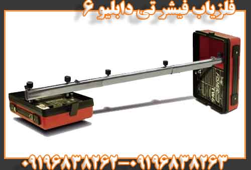 فلزیاب فیشر تی دابلیو 6