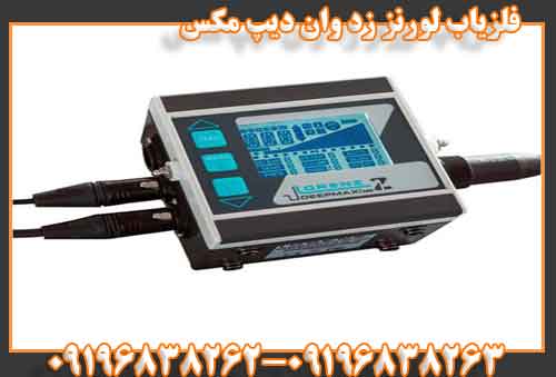 فلزیاب لورنز زد وان دیپ مکس