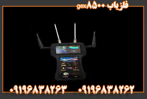 فلزیاب gex850009196838262 09196838263
