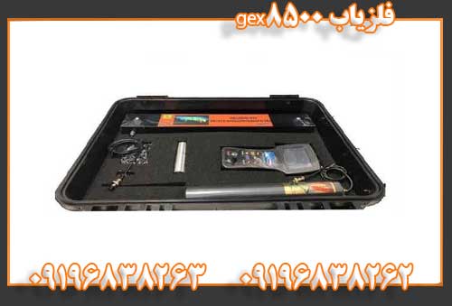 فلزیاب gex850009196838262 09196838263