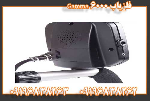 فلزیاب Gamma 600009196838262 09196838263