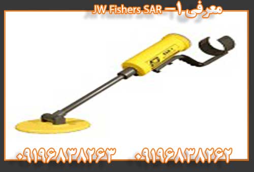 دستگاه فلزیاب بوقی09196838262
09196838263