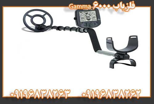 فلزیاب Gamma 600009196838262 09196838263