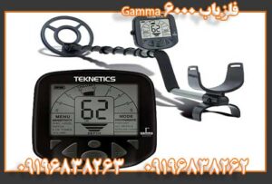 فلزیاب Spectra V3i09196838262 09196838263