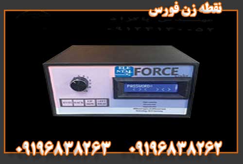 نقطه زن فورس09196838262 09196838263