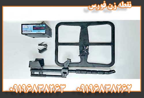 نقطه زن فورس09196838262 09196838263