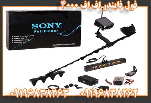 فول فایندر اف اف ۴۰۰۰09196838262 09196838263