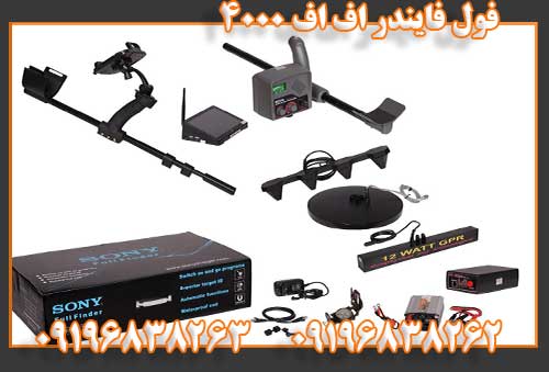 فول فایندر اف اف ۴۰۰۰09196838262 09196838263