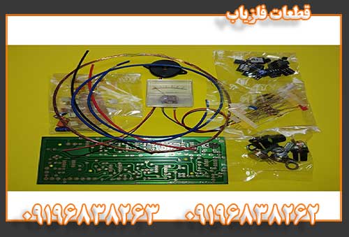 قطعات فلزیاب09196838262
09196838263