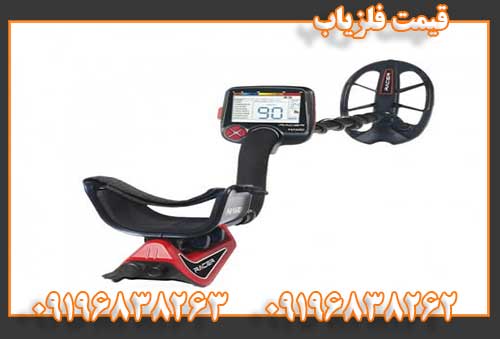 قیمت فلزیاب09196838262
09196838263