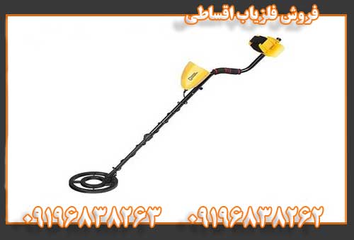 فروش فلزیاب اقساطی09196838262
09196838263