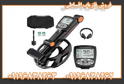 فروش فلزیاب اقساطی09196838262
09196838263