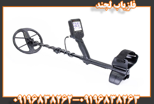 فلزیاب لجند09196838263
09196838262