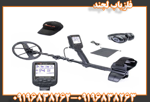 فلزیاب لجند09196838263
09196838262