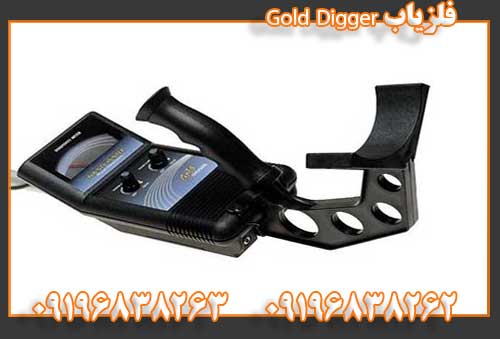 طلایاب Gold Digger09196838262 09196838263