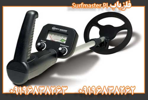 فلزیاب جونیور بونتی هانتر09196838262 09196838263