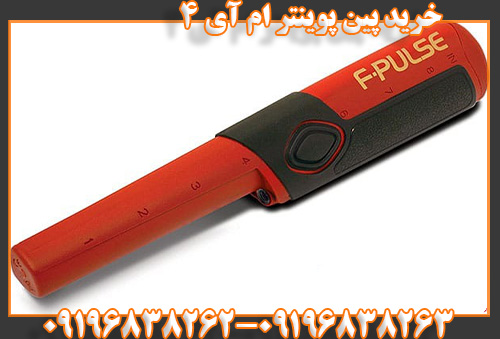 خرید پین پوینتر ام آی 409196838263
09196838262