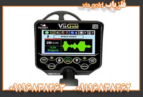 فلزیاب via gold09196838262 09196838263