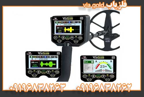 فلزیاب via gold09196838262 09196838263