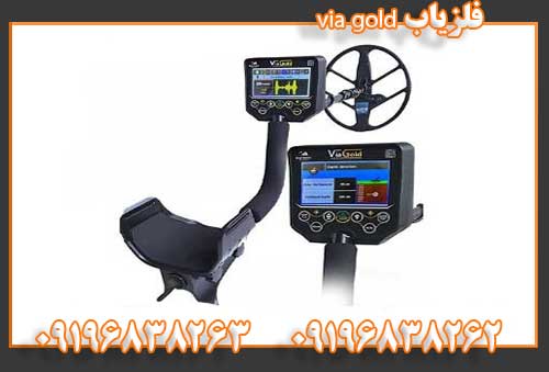 فلزیاب via gold09196838262 09196838263
