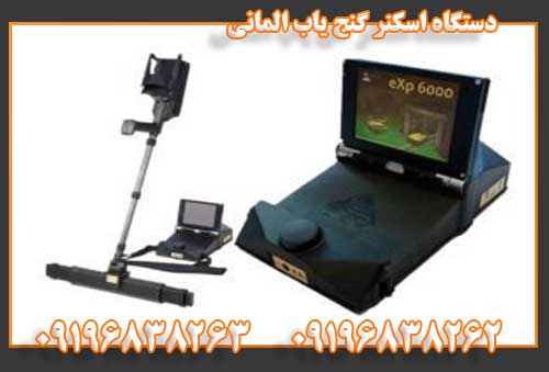 قیمت فلزیاب لورنز ایکس ۵09196838262
09196838263