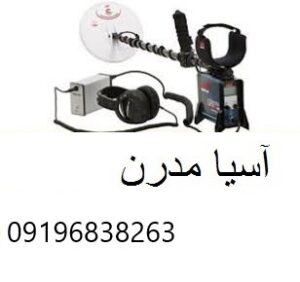 کارکرد فلزیاب پالسی