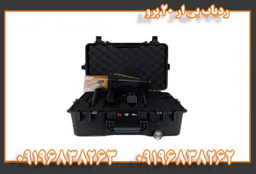 ردیاب بی ار 20 پرو09196838262
09196838263