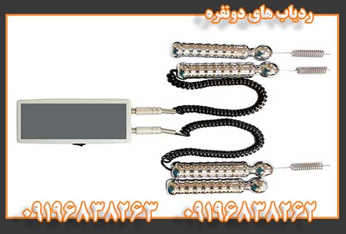 ردیاب های دونفره09196838262
09196838263