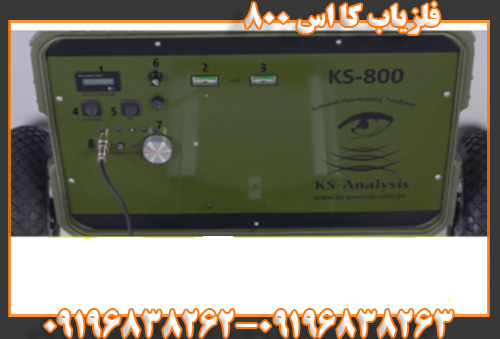 فلزیاب کا اس 80009196838263
