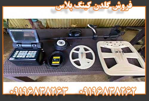 فروش گلدن کینگ پلاس09196838262
09196838263