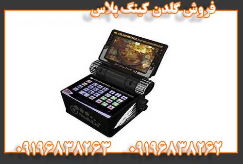 فروش گلدن کینگ پلاس09196838262
09196838263