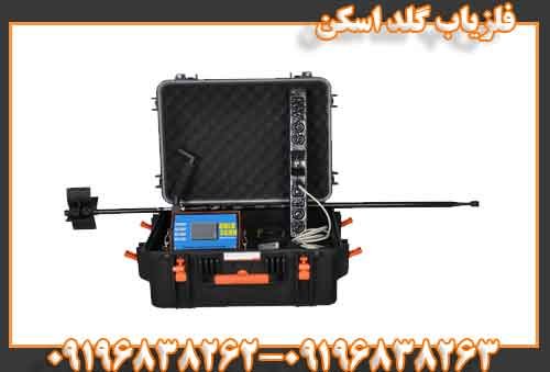 فلزیاب گلد اسکن