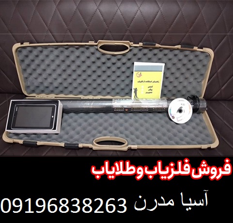 اسکنر تصویری فلزیاب