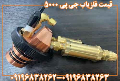 قیمت دستگاه جی پی 5000 09196838262
