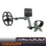 دستگاه فلزیاب اکسترا ویجر-