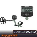 دستگاه فلزیاب اکسترا ویجر-