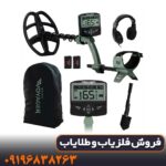 دستگاه فلزیاب اکسترا ویجر-