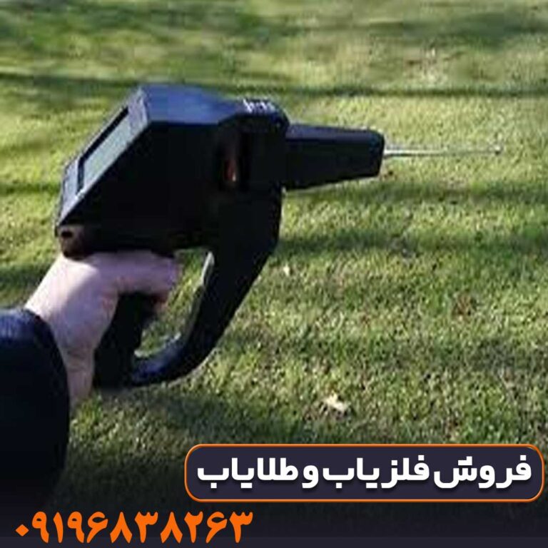 ردیاب گراویتاتور