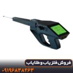 ردیاب گراویتاتور