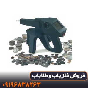 ردیاب گراویتاتور