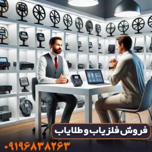 محصولات فلزیاب شرکت نوکتا ماکرو ترکیه