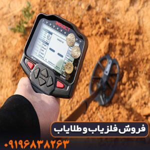 فلزیاب ایمپکت پرو