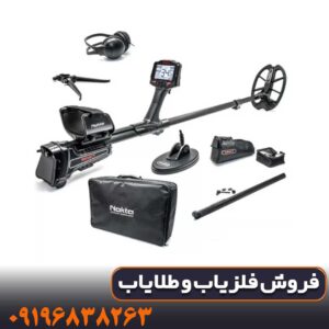 فلزیاب ایمپکت پرو