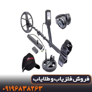 فلزیاب لجند