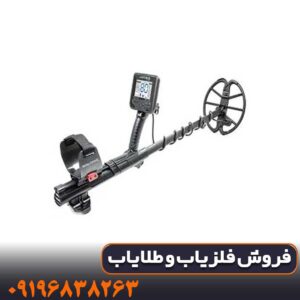 فلزیاب آنفیبیو مولتی