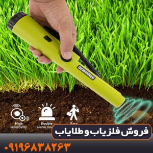 فلزیاب قلمی