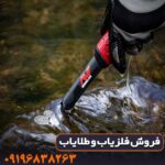 فلزیاب قلمی
