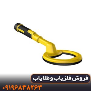 فلزیاب پین پوینتر اسکوبا