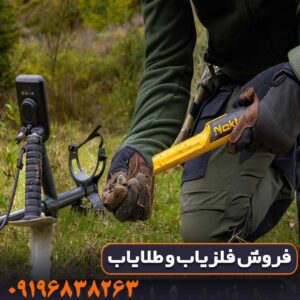 پین پوینتر اکیو پوینت
