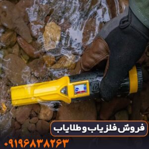 پین پوینتر اکیو پوینت